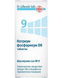 Шуслерова сол №9 Натриум фосфорикум D6, 200 таблетки, DHU