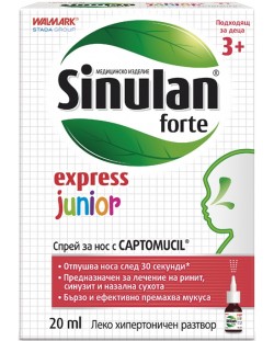 Sinulan Express Forte Junior Спрей за нос, 20 ml, Stada