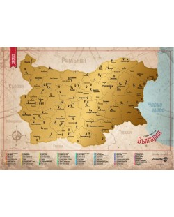 Скреч карта: България – Класик