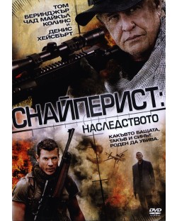 Снайперистът: Наследството (DVD)