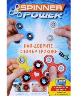 Колекция „Spinner Мания“ (Spinner Power + 2 Tribe Fidget Spinner)