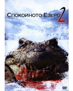 Спокойното езеро 2 (DVD)