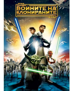Star Wars: Войните на клонираните (DVD)