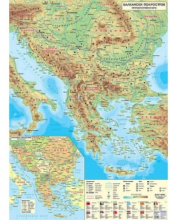 Стенна природогеографска карта на Балканския полуостров (1:1 400 000, ламинат)