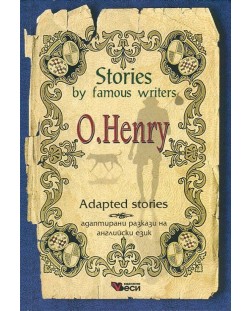 Stories by famous writers: O. Henry - adapted (Адаптирани разкази - английски: О. Хенри)
