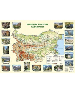 Стенна карта: Природни богатства на България (1:500 000)
