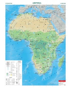 Стенна стопанска карта на Африка (1:8 000 000)