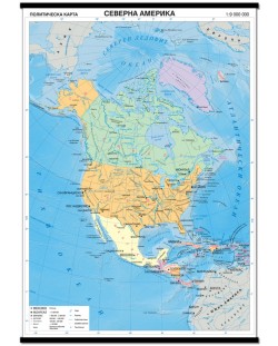 Стенна политическа карта на Северна Америка (1:9 000 000)