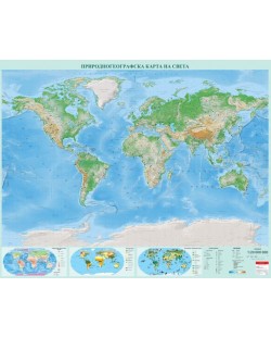 Стенна физикогеографска карта на света (1:20 000 000)