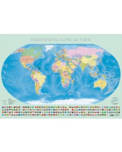 Политическа стенна карта на света (1:35 000 000)
