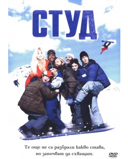 Студ (DVD)
