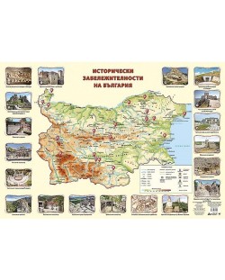 Стенна карта: Исторически забележителности на България (1:500 000)