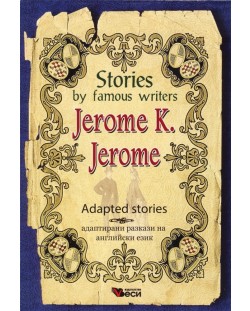 Stories by famous writers: Jerome K. Jerome - adapted (Адаптирани разкази - английски: Джеръм К. Джеръм)