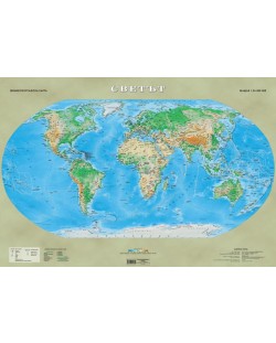Физикогеографска стенна карта на света (1:35 000 000)