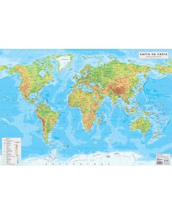 Стенна природогеографска карта на света (1:34 000 000, мат)