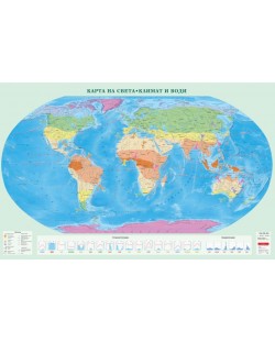 Климат и води - стенна карта на света (1:25 000 000)