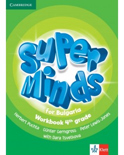 Super Minds for Bulgaria 4th grade: Workbook  / Тетрадка по английски език за 4. клас. Учебна програма 2023/2024 (Клет)