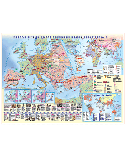 Светът между двете световни войни (1919-1939 г.) - стенна карта