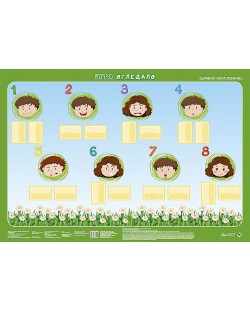 Светът на децата: Табло за настолна образователна игра - Огледало за 6-7 годишни. Учебна програма 2023/2024 (Атласи)