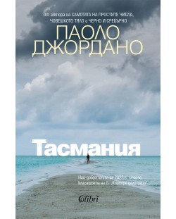 Тасмания