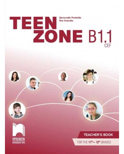 Teen Zone B1.1: Teacher's Book 11th-12th grade / Книга за учителя по английски език за 11. и 12. клас. Учебна програма 2023/2024 (Просвета)