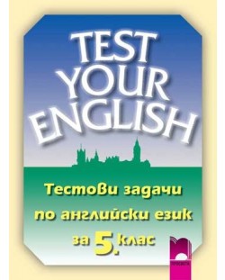 Test Your English: Тестови задачи по английски език - 5. клас
