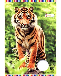 Ученическа тетрадка А5, 60 листа - Tiger