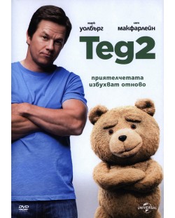 Тед 2 (DVD)