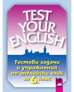 Test Your English: Тестови задачи и упражнения по английски език - 6. клас