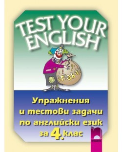 Test Your English: Упражнения и тестови задачи по английски език - 4. клас