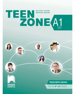 Teen Zone A1: Teacher's Book 9th-10th grades / Книга за учителя по английски език за 9. и 10. клас  - ниво А1. Учебна програма 2018/2019 (Просвета)