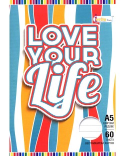 Ученическа тетрадка А5, 60 листа - Love Your Life
