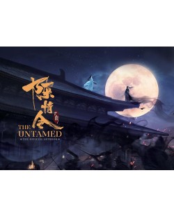 The Untamed The Official Artbook (Hardcover)