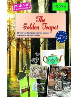 The Golden Teapot (разкази в илюстрации, A2-B1)