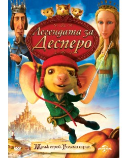 Легендата за Десперо (DVD)