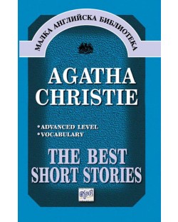The Best Short stories (Малка английска библиотека)