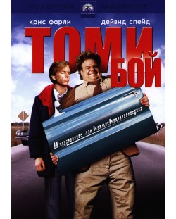 Томи Бой (DVD)