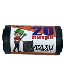 Торби за отпадъци Пясъчко - 20 L, 50 броя