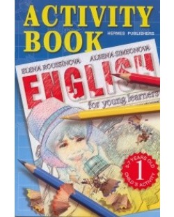 Учебна тетрадка към English for young learners (1 част)
