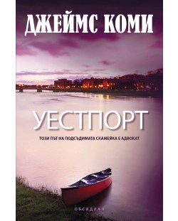 Уестпорт