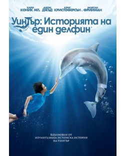 Уинтър: Историята на един делфин (DVD)
