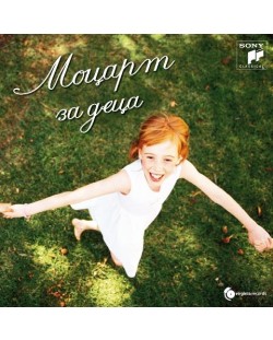 Various Artists - Mozart For Kids (LV CD)