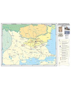 Възстановяване на Българската държава 1185-1197 г. (стенна карта)