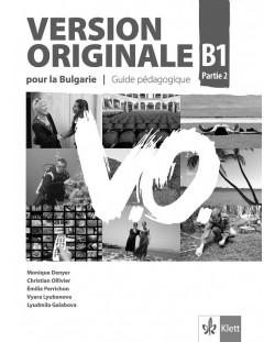 Version Originale pour la Bulgarie B1 - Parte 2: Guide pédagogique / Книга за учителя по френски език + CDs - ниво B1. Учебна програма 2018/2019 (Клет)