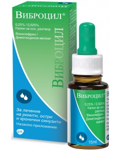 Виброцил Капки за нос, 15 ml, GSK