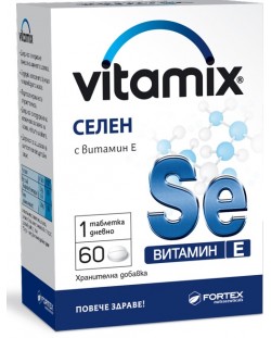 Vitamix Селен с Витамин Е, 60 таблетки, Fortex