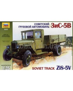 Военен сглобяем модел - Съветски военен камион  ЗИС-5В /ZIS-5V/