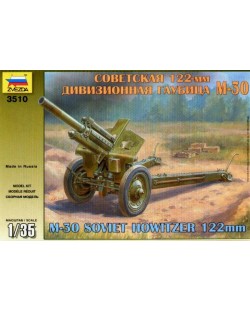 Военен сглобяем модел - Съветска 122 - мм дивизионна гаубица M-30