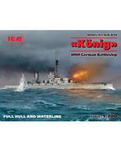 Военен сглобяем модел - Германски имперски боен кораб "Кьонинг"-пълен корпус и ватерлиния (German Battleship “Konig”, WWI, full hull and waterline) (100% нова отливка)