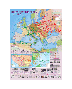 Втора световна война 1942-1945 г. - стенна карта